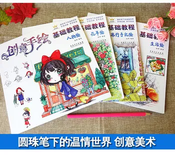 4 Knygos Kūrybinės Pusės-dažytos Spalvos Simbolių Skaičius Gėlės, Augalai Įvadas Pamoka Nulio Pagrindinių Vaikų savarankiško mokymosi Knyga
