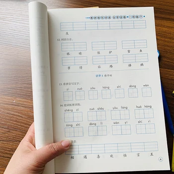 Pažiūrėkite, Pinyin žodžių rašymas naujų žodžių Kinijos frazių, grade 1 vadovėlis livros libros knygos, knygos livres libro livro kitaplar Meno
