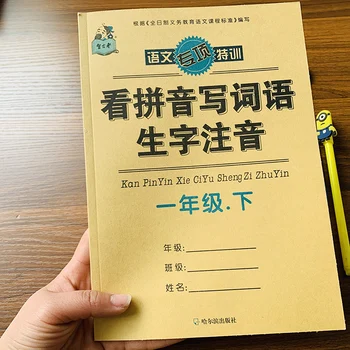 Pažiūrėkite, Pinyin žodžių rašymas naujų žodžių Kinijos frazių, grade 1 vadovėlis livros libros knygos, knygos livres libro livro kitaplar Meno