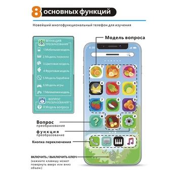 Naujas Smart Imituoti Mobiliojo Telefono Rusijos Muzikos Žaislai Ankstyvo Mokymosi Mašina, Švietimo, Vaikų Gimtadienio Dovanos