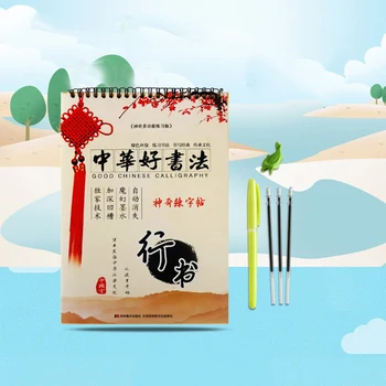 3D Kinų Simbolių Daugkartinio naudojimo Groove Kaligrafija Copybook Trinamos pen Sužinoti, hanzi Suaugusiųjų Meno knygų rašymas