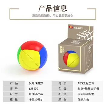 Yongjun 3D Magic Cube Greitis Yeet Kamuolys Kubo YJ Mokymosi Švietimo Žaislas Vaikams, Office, Anti Stresas Apvalios formos cubo magico