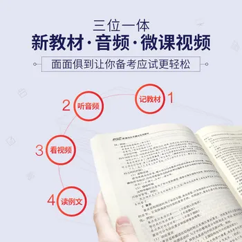 Mokytis Kinų HSK studentų vadovėlis :Mandarinų lygio bandymas medžiagų Putonghua Mokymo Pamoka Egzamino Gidas Knyga