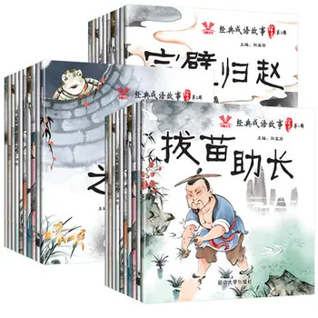 30 Knygų Kinų Klasikinė kalba istorija knyga su tradicinės Kinų rašalo plauti tapybos vaikai Nušvitimą knygų pin yin nuotrauką