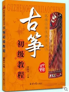 Guzheng Pagrindinis Kurso Mokymosi Guzheng Orientavimo Knygų