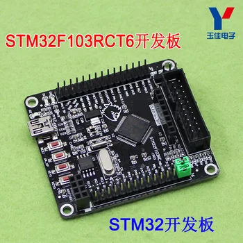 STM32F103RBT6 Minimalūs Sistemos Valdybos MCU STM32 Plėtros Taryba Core Valdyba
