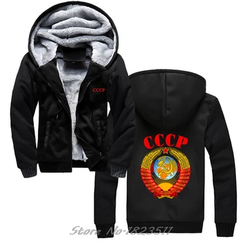 Prekės žiemą vyriški Hoody hoodie Tsrs herbas Cccp Rusija, Sovietų Sąjungos Kgb Putinas antrojo pasaulinio Karo Ssrs Įrengtas Palaidinės Hip-Hop Striukė