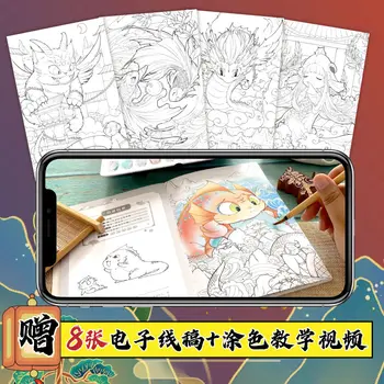 Shan Hai Jing Senovės Monstras Mitologija Animacinių Filmų Senovės Stiliaus Dažymas Knygos, Akvarelės, Tapybos Technika Knyga