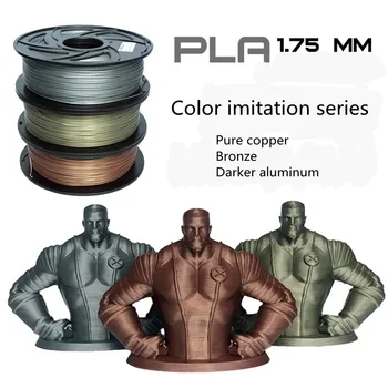 3D spausdintuvo eksploatacinių medžiagų imitacijos spalvos Bronzos Gryno vario Tamsesnės aliuminio 1.75 MM PLA medžiagos, 0,5 KG