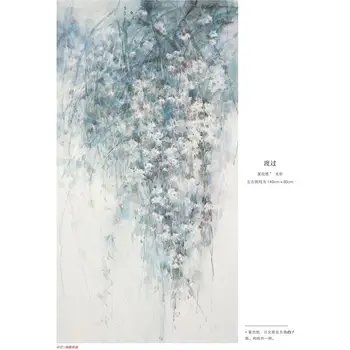 Yuko Nagayama s Akvarelė I: Skaidri Akvarelė Piešimo Technika Knyga Nuo įėjimo į Meistriškumą