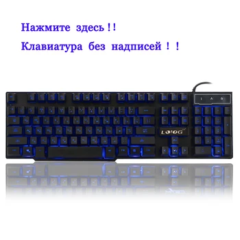 Rusijos Apšvietimas Žaidimų klaviatūra, Kompiuterių Klaviatūros, pelės Mecanico Žaidimas Led Apšvietimu Su Usb Mechaninė jaustis rusų klaviatūra