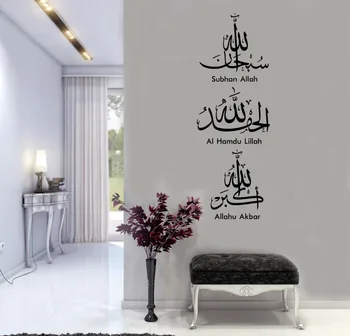 Arabų Sienos Lipdukas Dievas Islamo Sienų, Langų Lipdukai Šlovinti Viešpatį Dizaino Namų Kambarį Dekoro arabų Kaligrafija Freskos C337