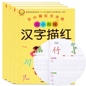 4PCS hinese Pagrindai Simbolių han zi Kad Smūgių Rašymo Pratybų sąsiuvinis Mokytis Kinų Vaikams, Suaugusiems, Pradedantiesiems Ikimokyklinio Darbaknygę