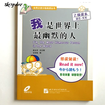 Aš Labiausiai Juokingas Žmogus Pasaulyje (1CD) HSK Lygio 3-5 Kinijos Mokinio Skaitymo Knyga Suaugusiems 1000 Kinų Žodžiai