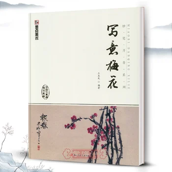 Mokytis Kinų Tapyba Knyga Xie Yi Wintersweet Gėlių Tradicinės Kinų Tapybos Įgūdžių 48pages 21*28.5 cm
