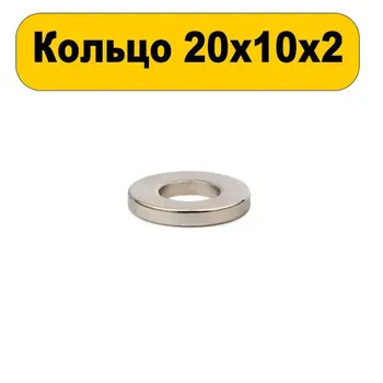 Neodimio magnetas žiedas 20x10x2 20 vienetų