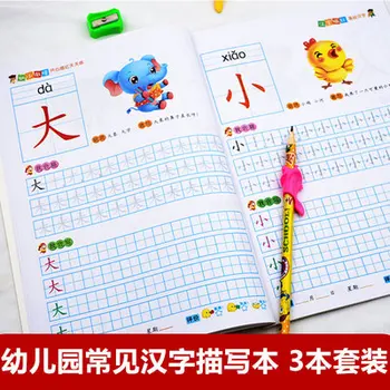 3pcs Kinijos Pagrindai simbolių han zi rašyti knygų, pratybų sąsiuvinis mokytis Kinų vaikams, suaugusiems, pradedantiesiems ikimokyklinio darbaknygę