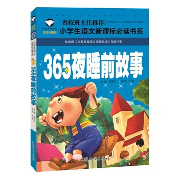 365 Naktys Pasakų Knygelėse Pasakos Vaikams Paveikslėlių knygelę, Kinų Mandarinų Pinyin Knygų Vaikams Kūdikių Miegą Istorija libro