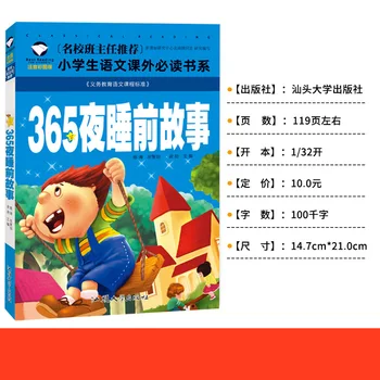 365 Naktys Pasakų Knygelėse Pasakos Vaikams Paveikslėlių knygelę, Kinų Mandarinų Pinyin Knygų Vaikams Kūdikių Miegą Istorija libro